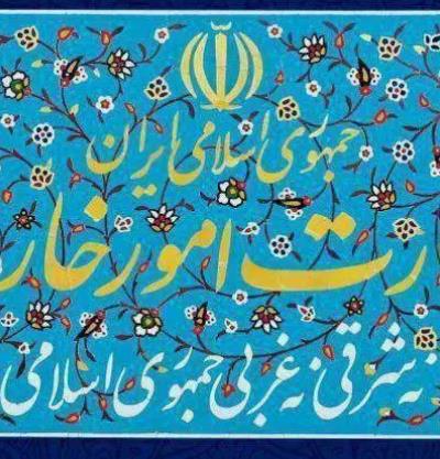 Dichiarazione del Ministero degli Affari Esteri della Repubblica Islamica dell’Iran riguardo al piano di cessate il fuoco a Gaza