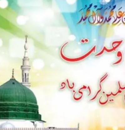 ...Buon anniversario della nascita del Profeta della misericordia il Santo Profeta Muhammad (P) e